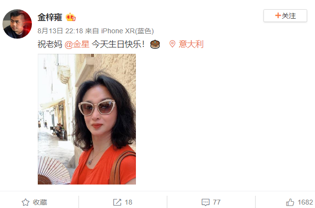 金星大儿子为其庆生,收养三个无家可归的孩子值得敬佩