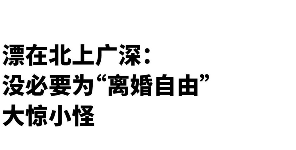 流动人口离婚率_流动的水图片