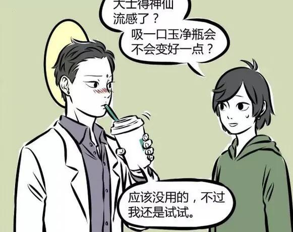 非人哉:红孩儿龙女秀恩爱,烹调蜜汁烤鱼,瞬间让哪吒胃口全无