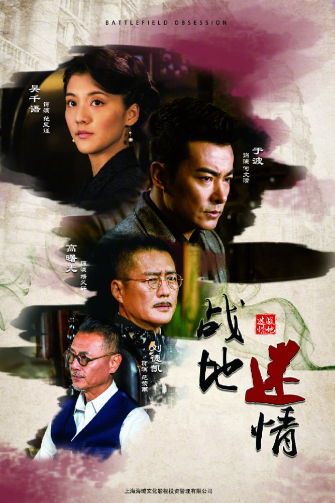 图片来自cctv电视剧的官微
