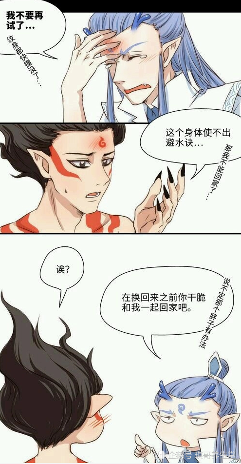 藕饼cp漫画哪吒敖丙不小心灵魂互换最后只能一起回家