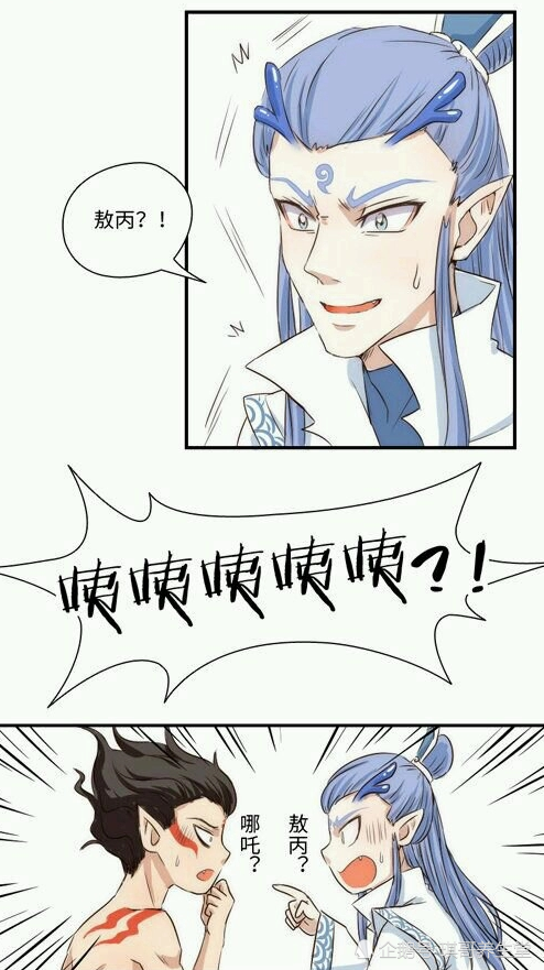 "藕饼cp"漫画:哪吒敖丙不小心灵魂互换,最后只能一起回家