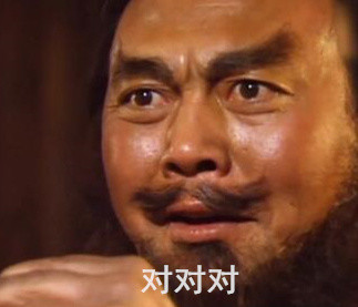 全程爆笑表情包,俺也一样