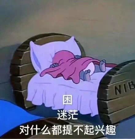 汤姆表情包:像不像刚熬完夜的你
