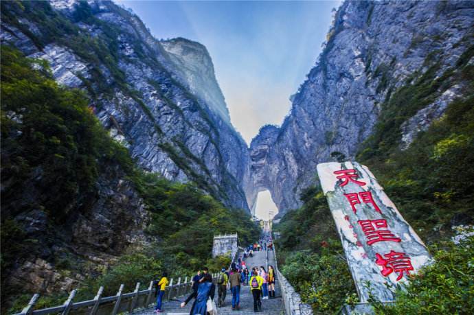 张家界天门山国家森林公园