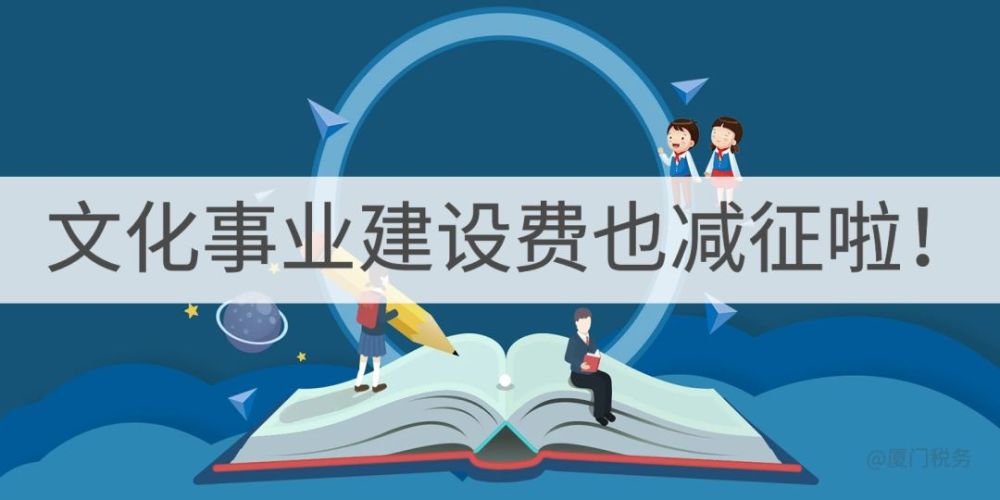 实务丨新版文化事业建设费申报表如何填写?