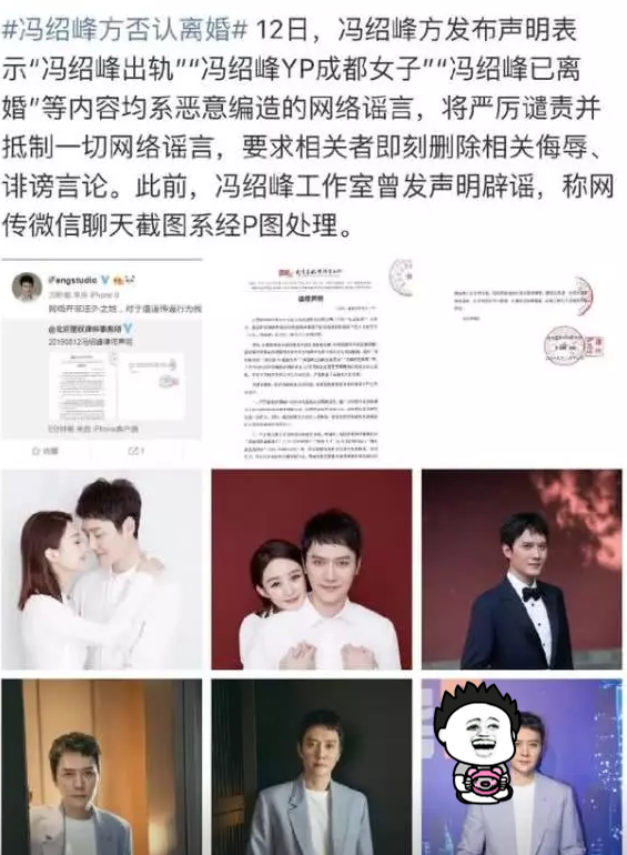 《妻子3》官宣嘉宾,赵丽颖冯绍峰确定出演,难道绯闻是炒作?