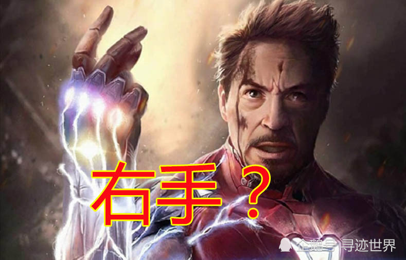 复联4钢铁侠惯用左手为何右手打响指漫威5处伏笔揭示真相