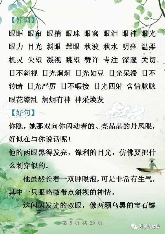 好词50个 腾讯网