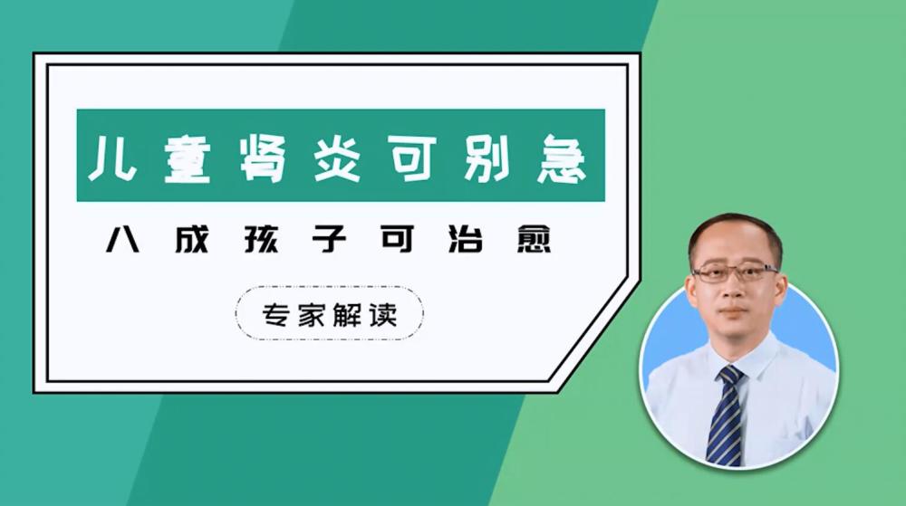 孩子出现水肿,血尿 当心急性肾小球肾炎