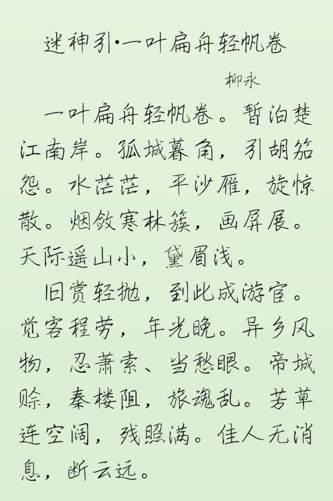 孤城简谱_孤城闭(3)