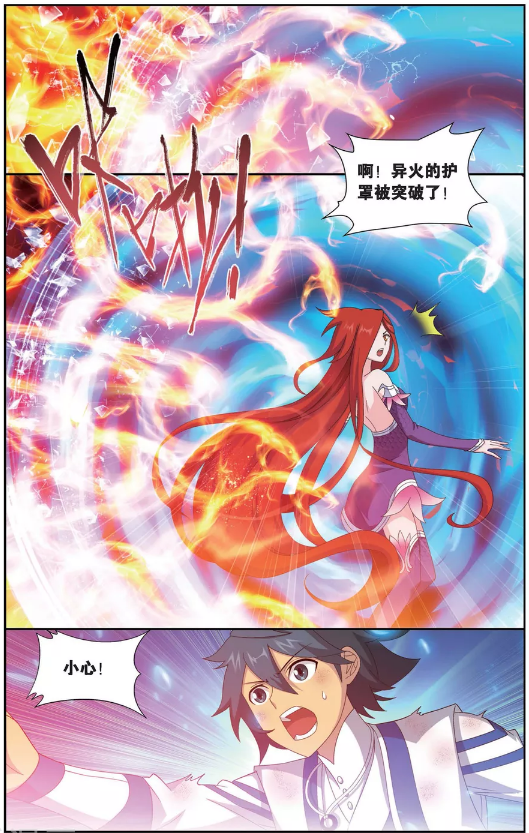 斗破苍穹:萧炎为救美杜莎被异火伤,美杜莎:蠢货,第二次了!