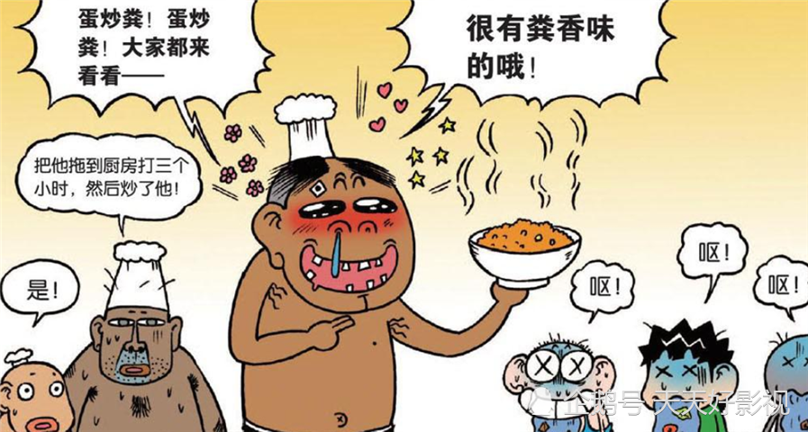 爆笑校园饭堂宣传蛋炒粪到处都充满了粪香味
