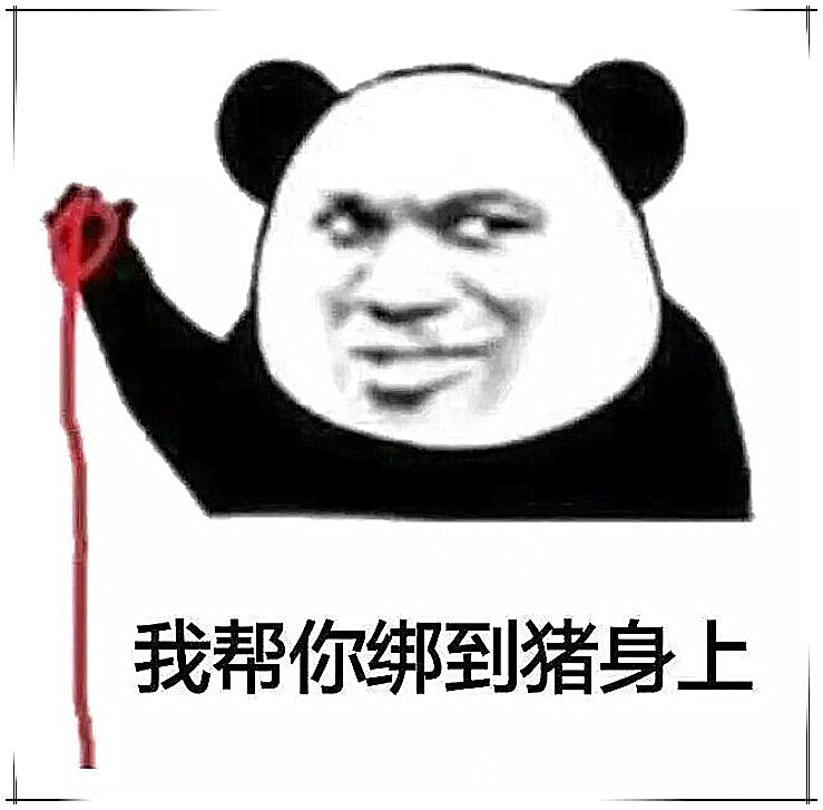 有哪位勇士愿意接受挑战的,换上我