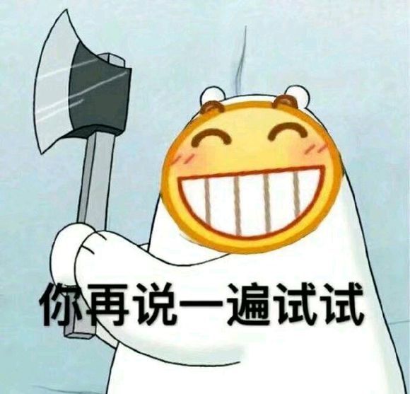 日常聊天搞笑表情包:让我们向快乐出发!