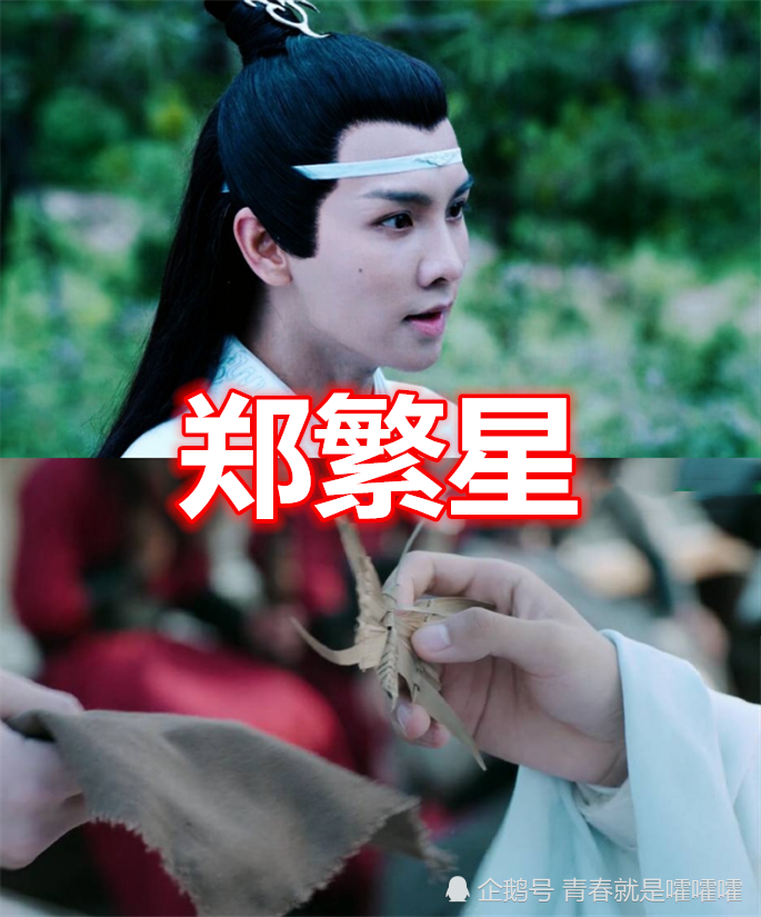 《陈情令》结束后,肖战拿走陈情,郑繁星拿走蝴蝶,王一博很意外