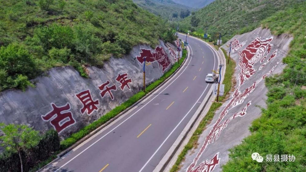 易县,你怎么这么好看!