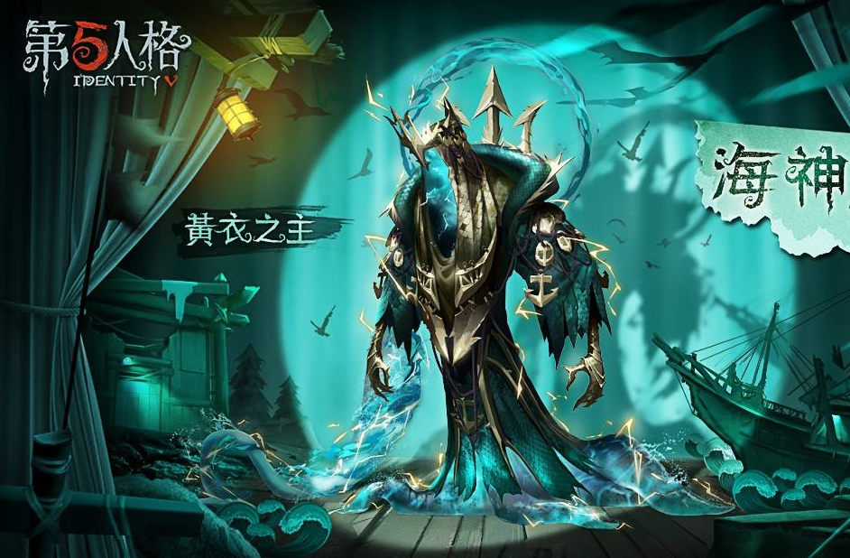 《第五人格》:哈斯塔金皮死灵师上架,被质疑明增暗削为骗氪