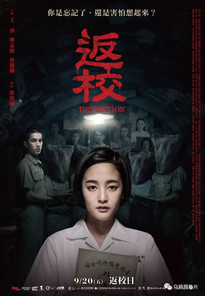 被全网封禁后,它又拍成了恐怖片