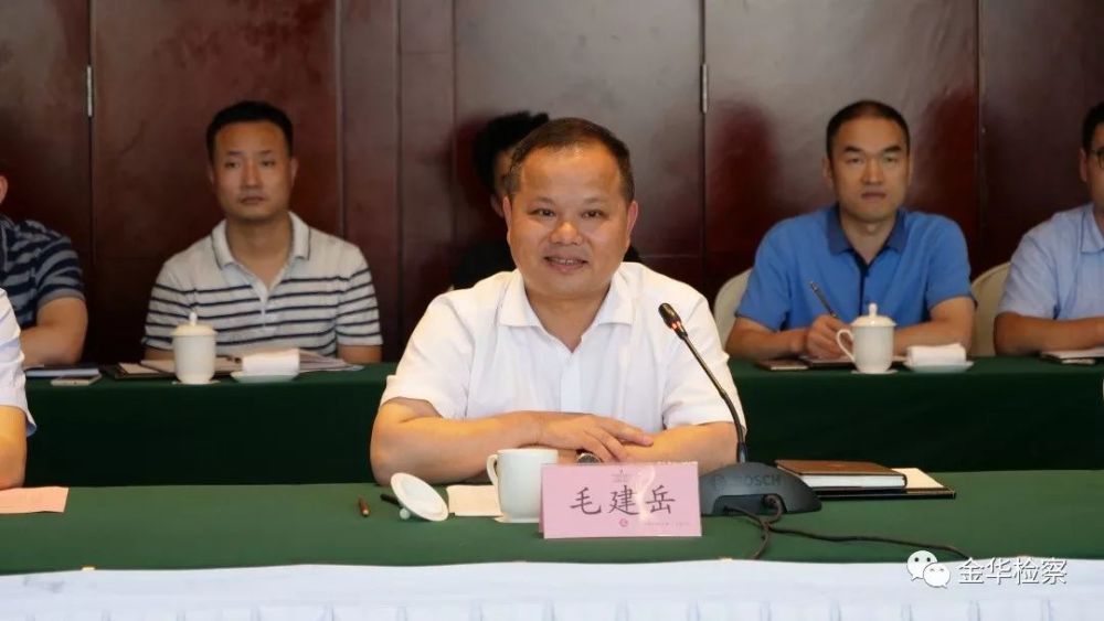 毛建岳检察长总结发言