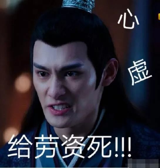 《陈情令》表情包:舅舅的眼睛像铜铃,迸发出闪电般的机灵!