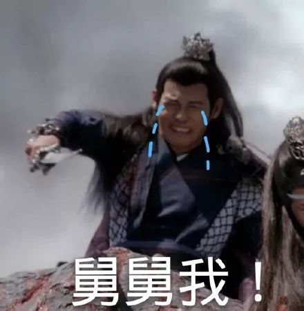 《陈情令》表情包:直男都飙了眼泪,舅舅太难了!