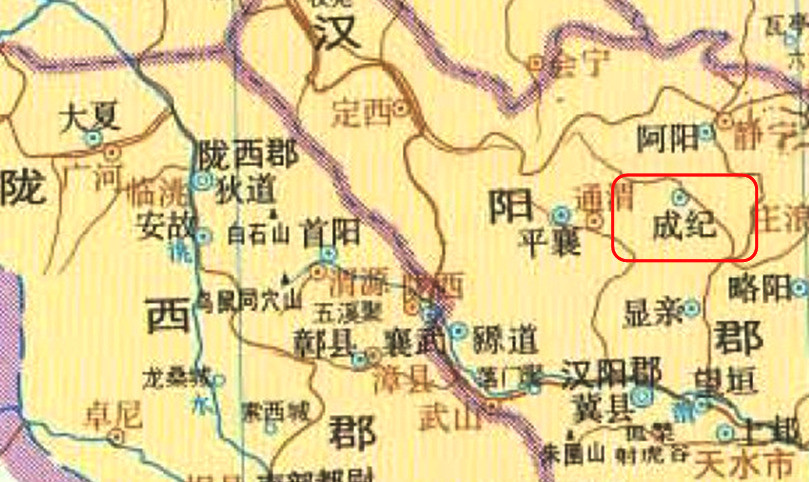 东汉时期汉阳郡成纪县(依据谭其骧《中国历史地图集》)