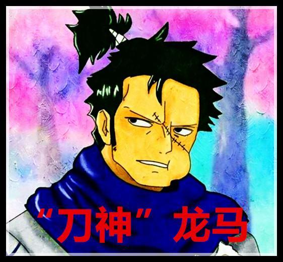 海贼王:凯多和四皇大妈还在对拼,索隆会继承龙马的刀神称号