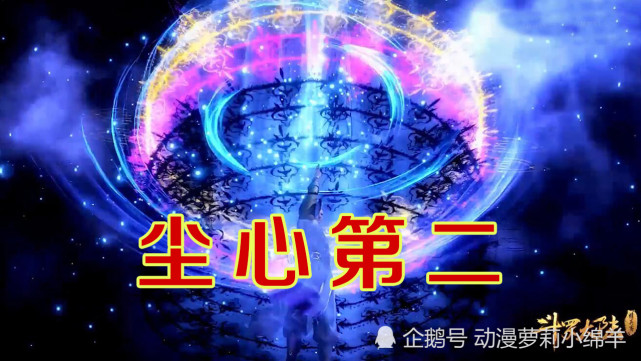 斗罗大陆:比魂技谁最强?独孤博第三,尘心第二,他已成神!