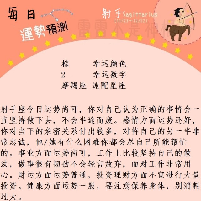 12水瓶每日星座8月16日,运势座摩羯座今日水瓶较好运势两个座的人v水瓶会怎么样图片