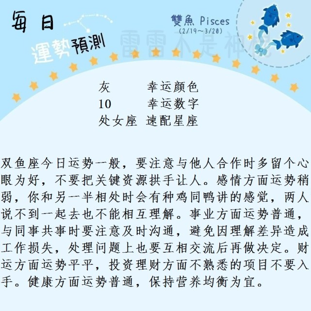 12星座每日运势8月16日,运势座摩羯座今日水瓶较好白羊座坚忍吗图片