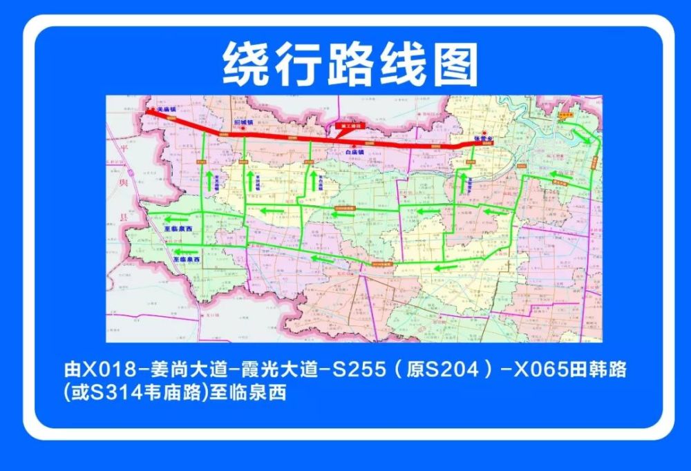 临泉345国道即将修路!绕行路线出炉