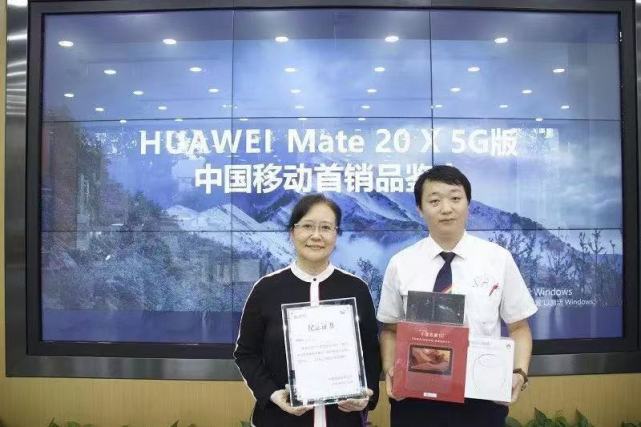 一线｜北京移动开售首部华为5G商用手机 每月送100G流量