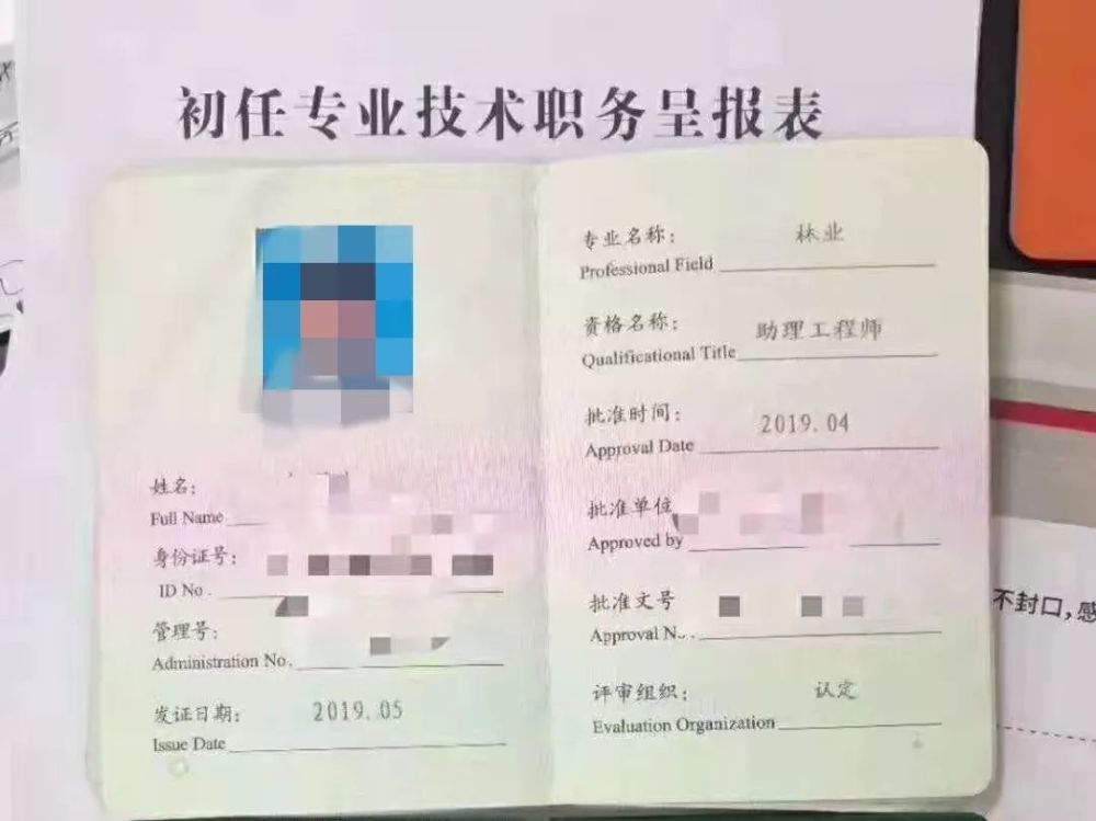 农林专业:人社局【助理工程师】职称证书代评,不考试