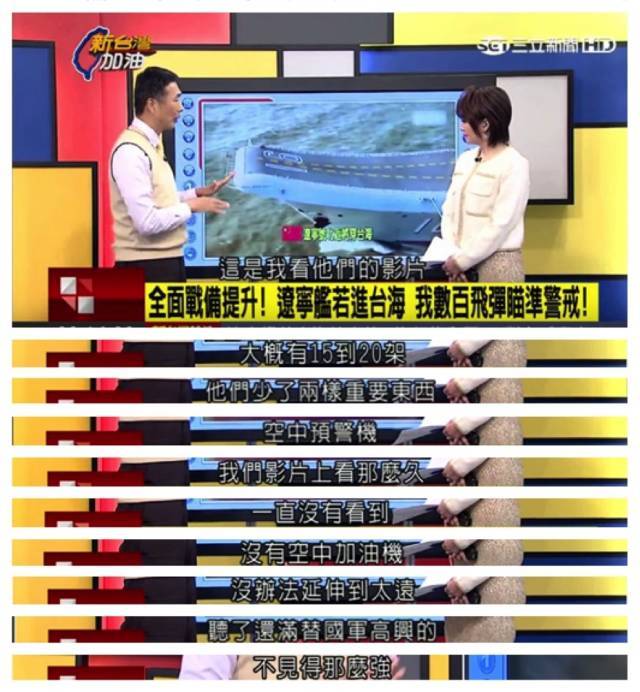 “雄风三”总师评论辽宁舰时犯了多少低级错误