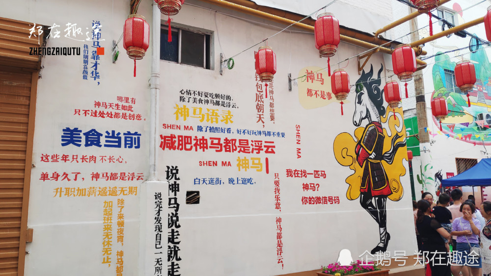 风景,美食,民俗"长"在墙上,山西长治这条创意街区