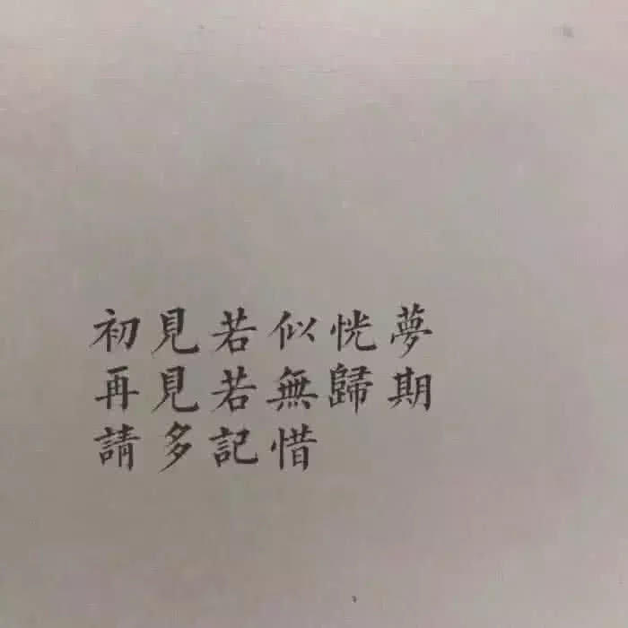 微丧·俗人·背景图:没有公开的恋情,都是在给别人留