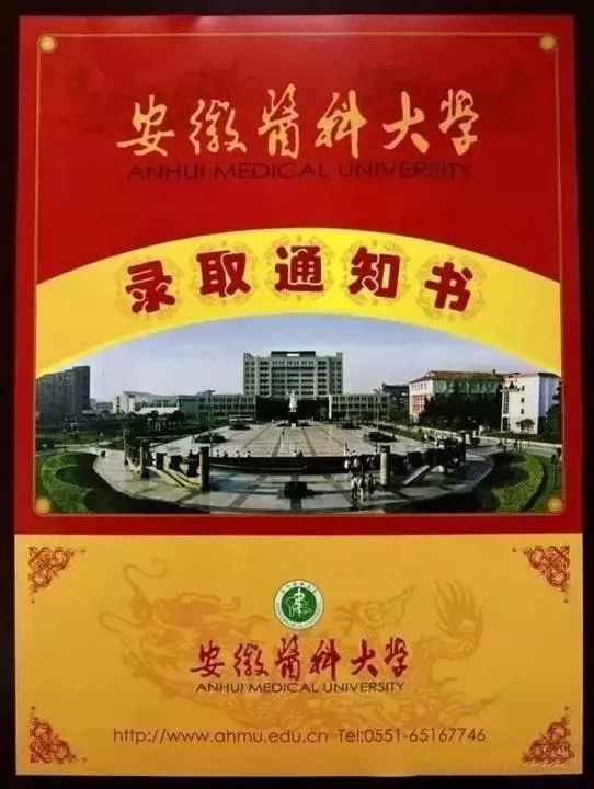 描绘出合工大校园一景 与大红色的通知书相比 略显淡雅 安徽农业大学