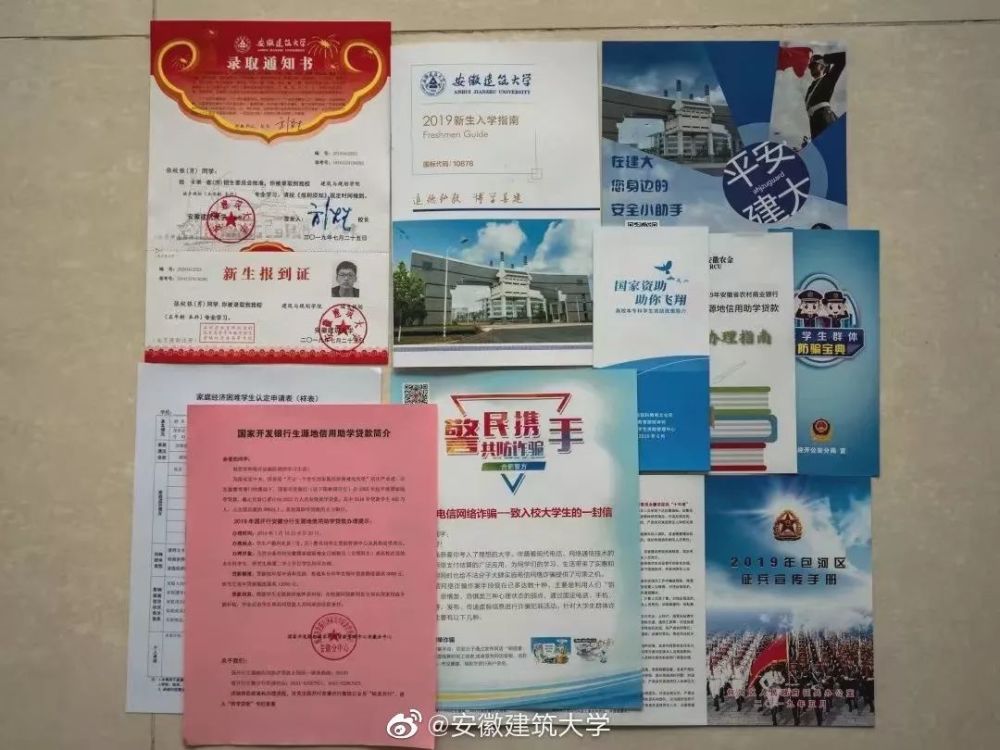 合肥学院的录取通知书 以校园建筑作为背景 简单大气!
