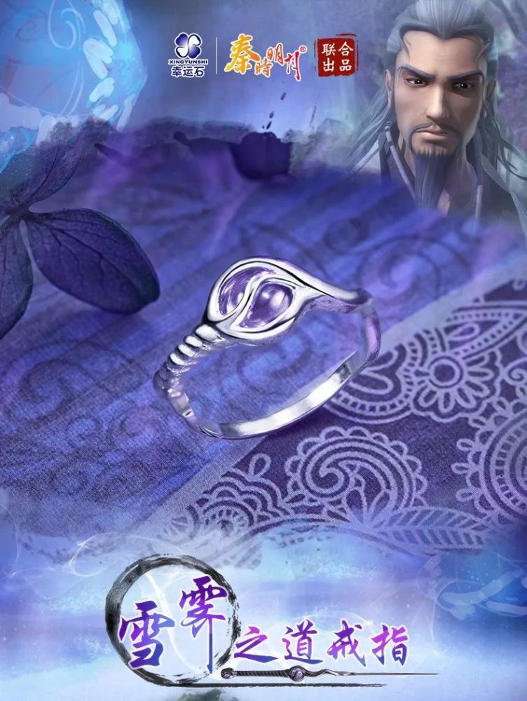 现任道家天宗掌门晓梦佩剑——秋骊.