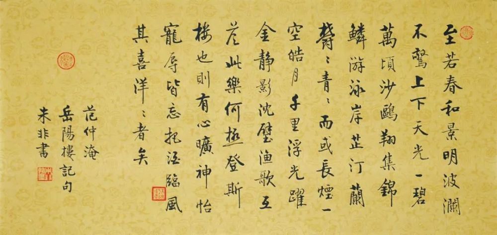 书法作品集有《朱非行书两种》,《春夜宴桃李园序》,《古越龙山碑》