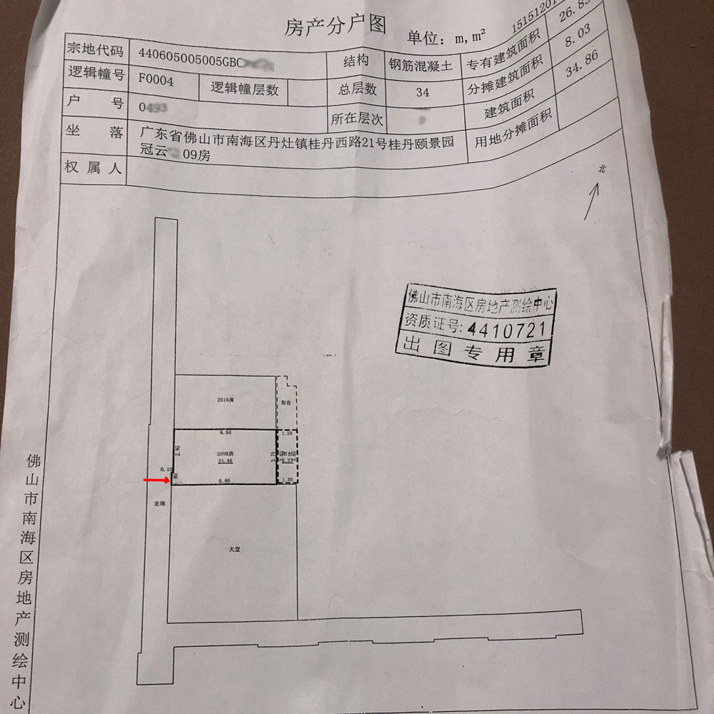 合同附件,房产分户图