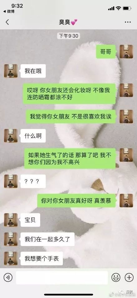 "我女朋友不让我和没把的人玩…"