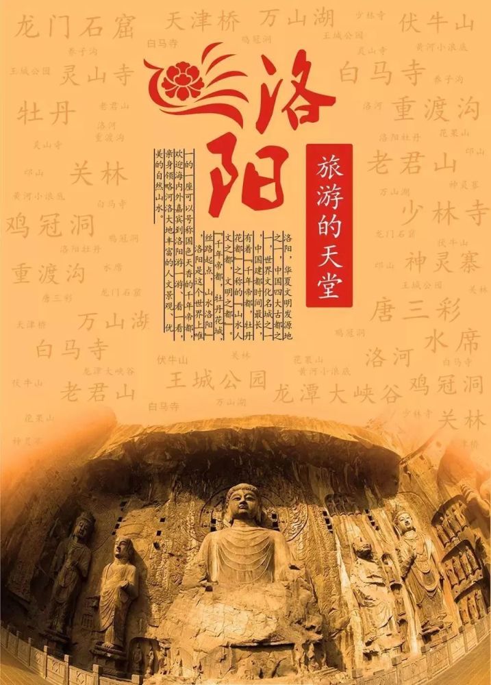 洛阳八大景,记载着洛阳的历史和文化,你都知道吗?