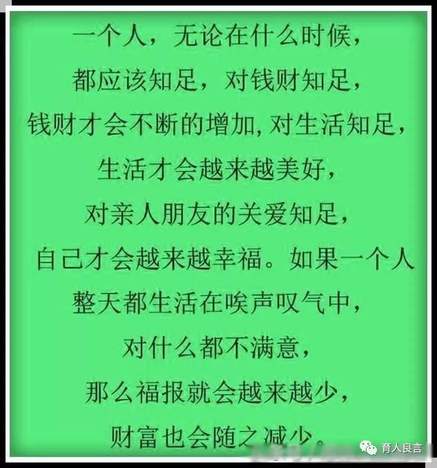 别喊穷没人给你钱,别喊累没人会帮你做