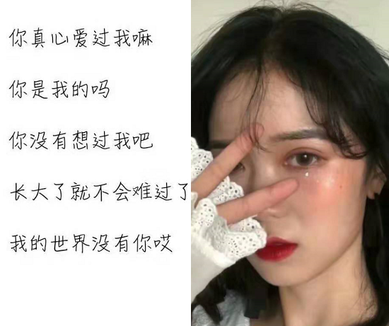 长期不换的微丧女生网名遇见的所有美好都不会想要和你分享