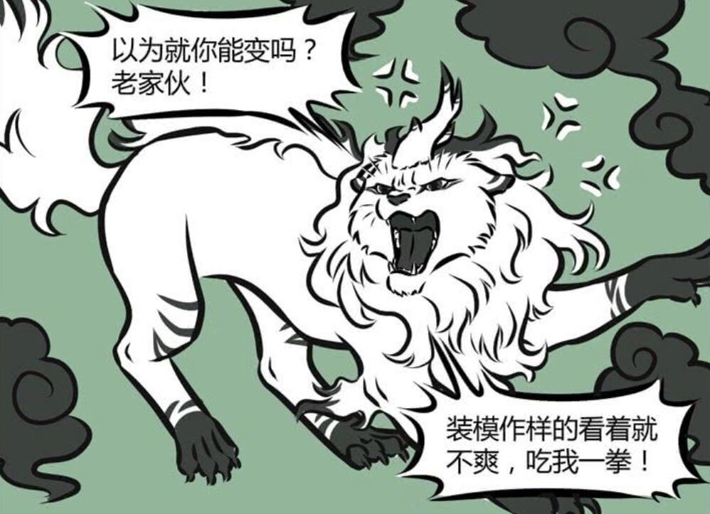 爆笑漫画:神兽谛听来了,识破六耳猕猴,却败给健忘症