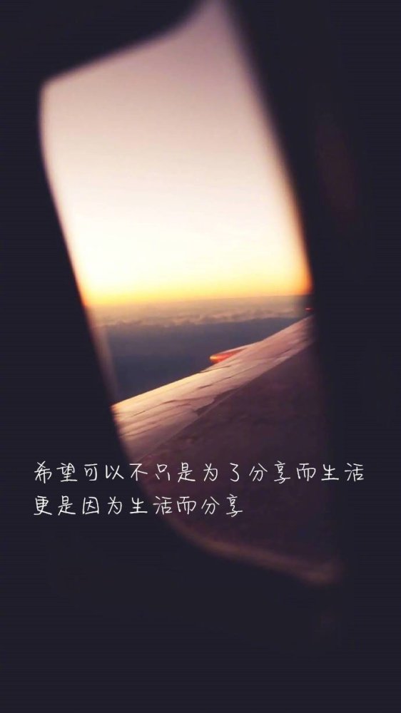 励志领悟句子 人生唯美感悟 朋友圈美句