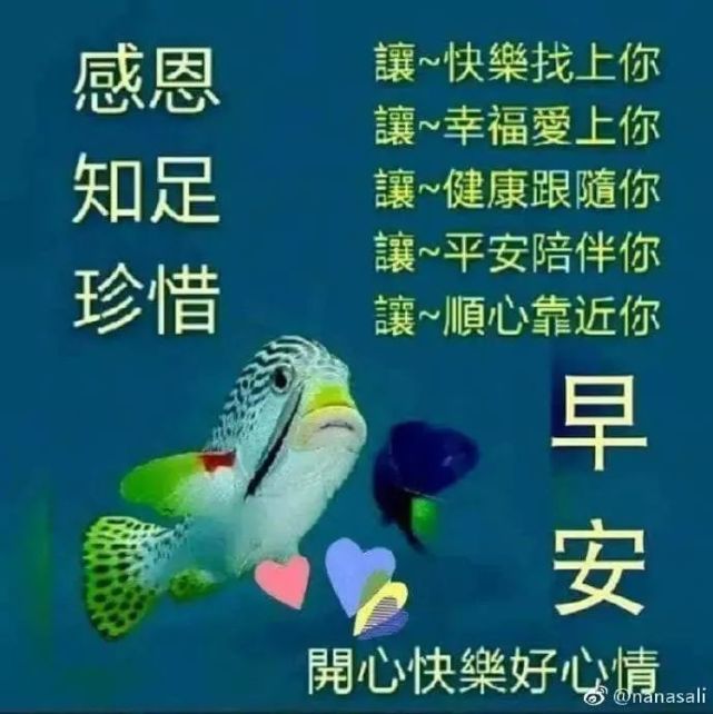 疫情防护早上好图片