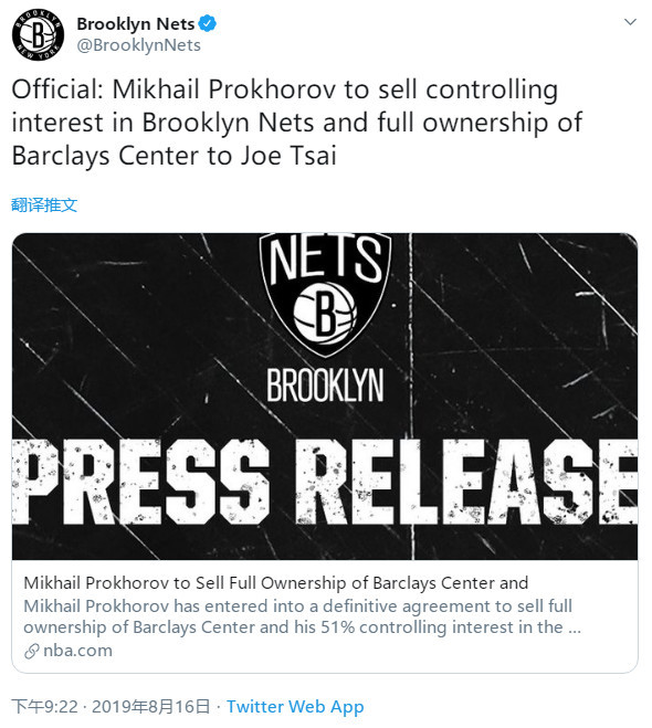 普罗霍洛夫签署最终协议 将篮网和巴克莱中心出售给蔡崇信
